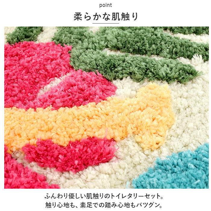 BACKYARD FAMILY「トイレマット セット 通販 トイレカバー トイレタリーセット 2点セット トイレタリー フタカバー」|トイレタリー・ランドリーグッズ|