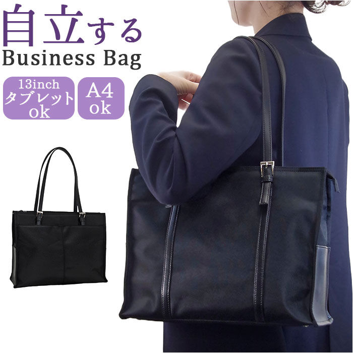 BACKYARD FAMILY「ビジネスバッグ レディース 通販 リクルートバッグ トートバッグ ビジネスバック リクルートバック」|ビジネスバッグ|