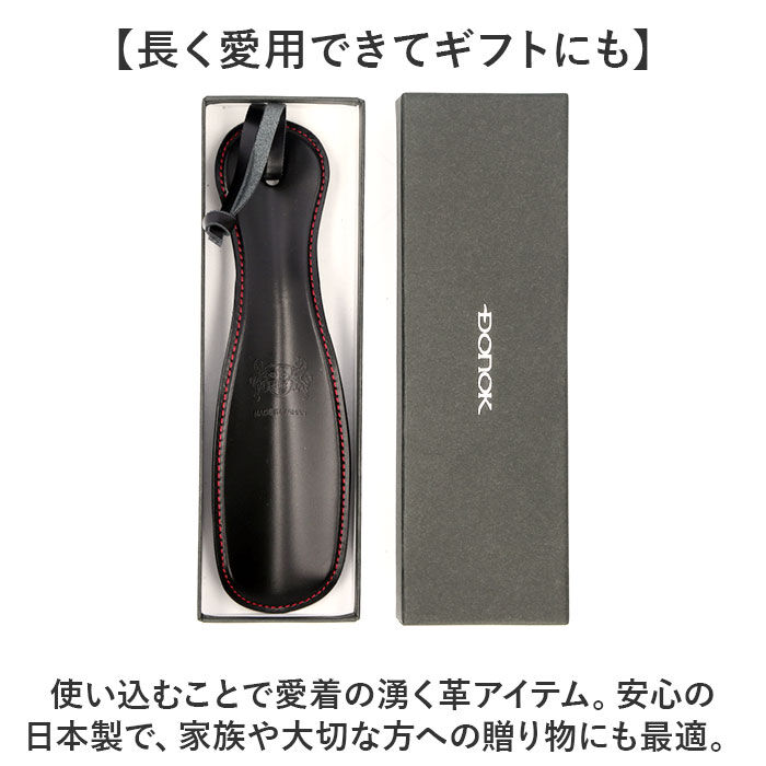 BACKYARD FAMILY「ダナック 靴ベラ 携帯 通販 日本製 シューホーン 靴べら くつべら 携帯用靴べら」|その他|