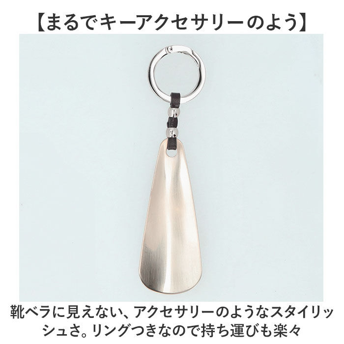 BACKYARD FAMILY「ダナック 靴ベラ 携帯 通販 日本製 シューホーン 靴べら くつべら 携帯用靴べら 真鍮」|その他|