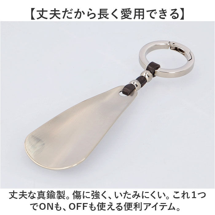 BACKYARD FAMILY「ダナック 靴ベラ 携帯 通販 日本製 シューホーン 靴べら くつべら 携帯用靴べら 真鍮」|その他|