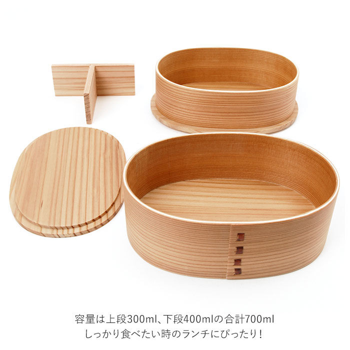 BACKYARD FAMILY「わっぱ 弁当箱 通販 小判入子型 2段 二段 700ml わっぱ弁当 まげわっぱ 曲げわっぱ 白木」|食器・キッチングッズ|