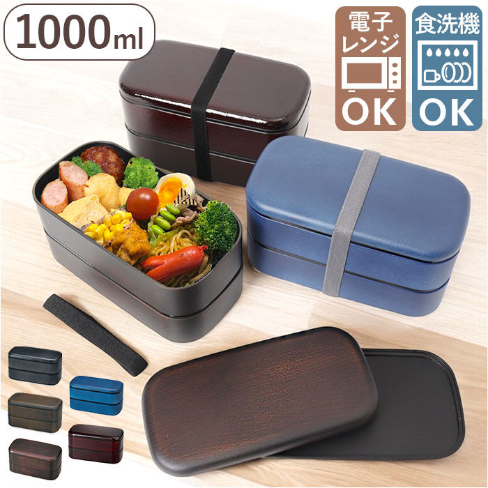 BACKYARD FAMILY「弁当箱 男子 大容量 2段 通販 お弁当箱 二段 ランチボックス 1000ml 二段弁当箱 男性」|食器・キッチングッズ|