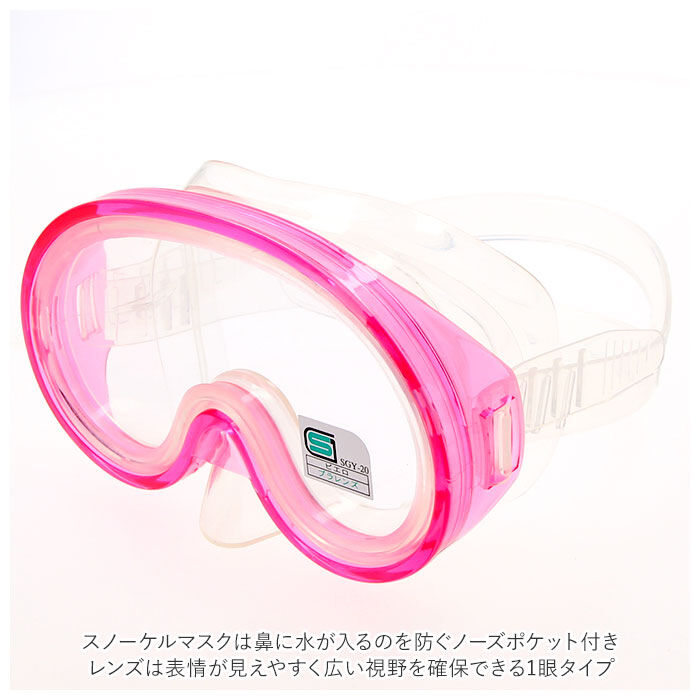 BACKYARD FAMILY「シュノーケル セット 通販 シュノーケルセット スイムセット ジュニア シュノーケル セット 子供」|その他|