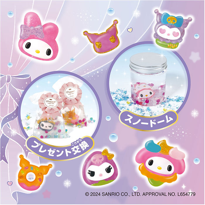 BACKYARD FAMILY「ぷにょぷにょアクアリウム サンリオ KJT120428 通販 おもちゃ オモチャ 玩具 知育玩具」|その他ベビー用品|