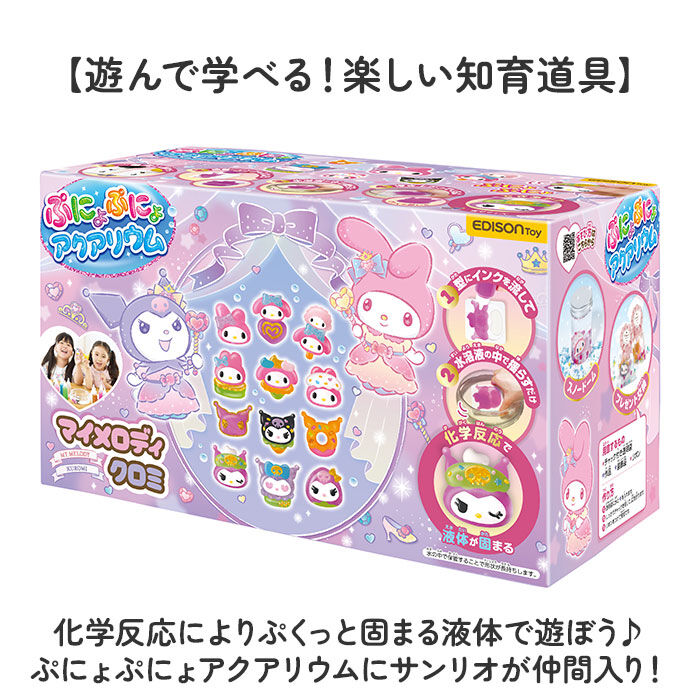 BACKYARD FAMILY「ぷにょぷにょアクアリウム サンリオ KJT120428 通販 おもちゃ オモチャ 玩具 知育玩具」|その他ベビー用品|