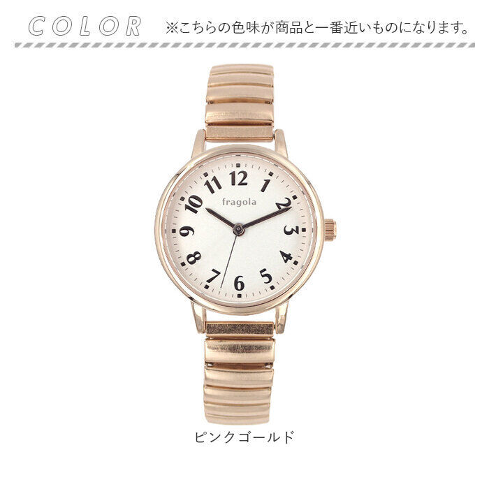 BACKYARD FAMILY「fragola フラゴラ 腕時計 通販 日本製 腕時計レディース ウォッチ 時計 ジャバラウォッチ」|腕時計|