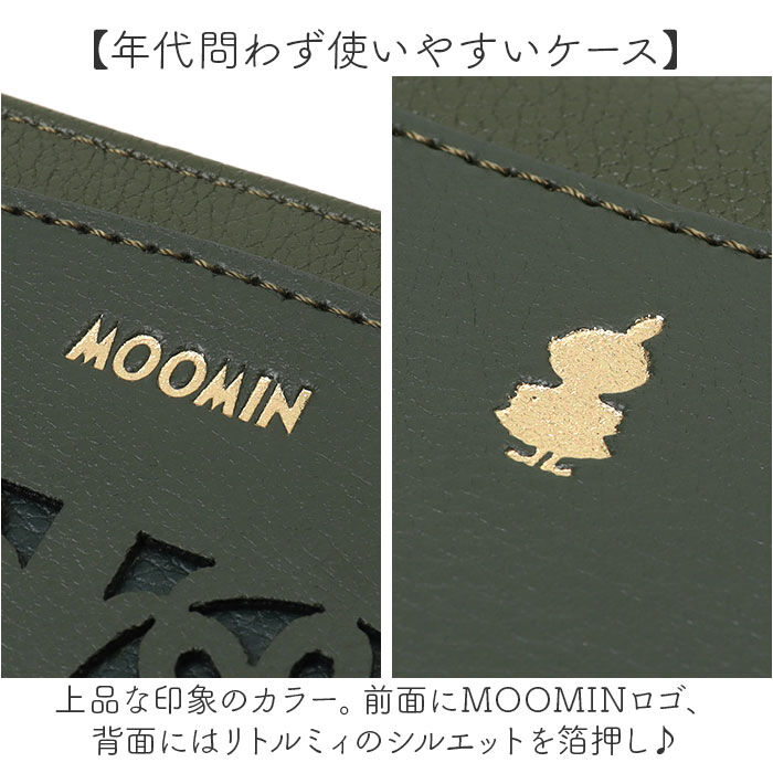 BACKYARD FAMILY「ムーミン グッズ RMPS-04 通販 マルチケース 母子手帳ケース 通帳ケース パスポートケース」|名刺入れ・カードケース|