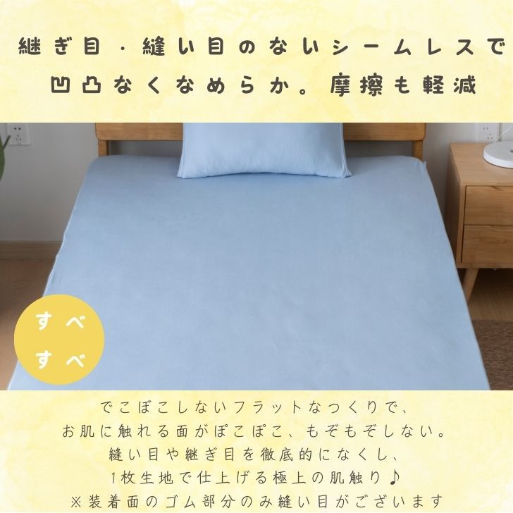 BACKYARD FAMILY「シーツ ボックスシーツ セミダブル 通販 ベッドシーツ ベッドカバー カバー のびるシーツ」|ブランケット|