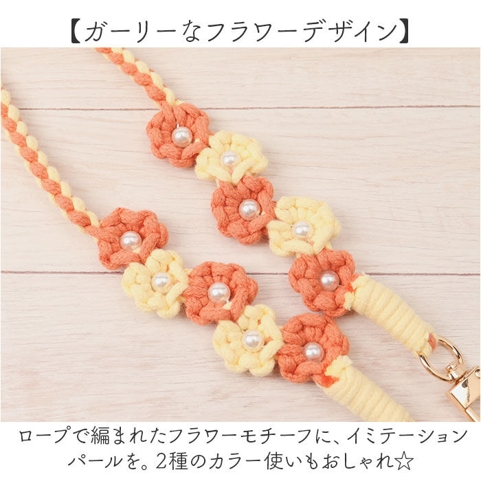 BACKYARD FAMILY「スマホストラップ ショルダー 通販 スマホ ストラップ 編み スマホショルダーストラップ」|チャーム・キーホルダー|