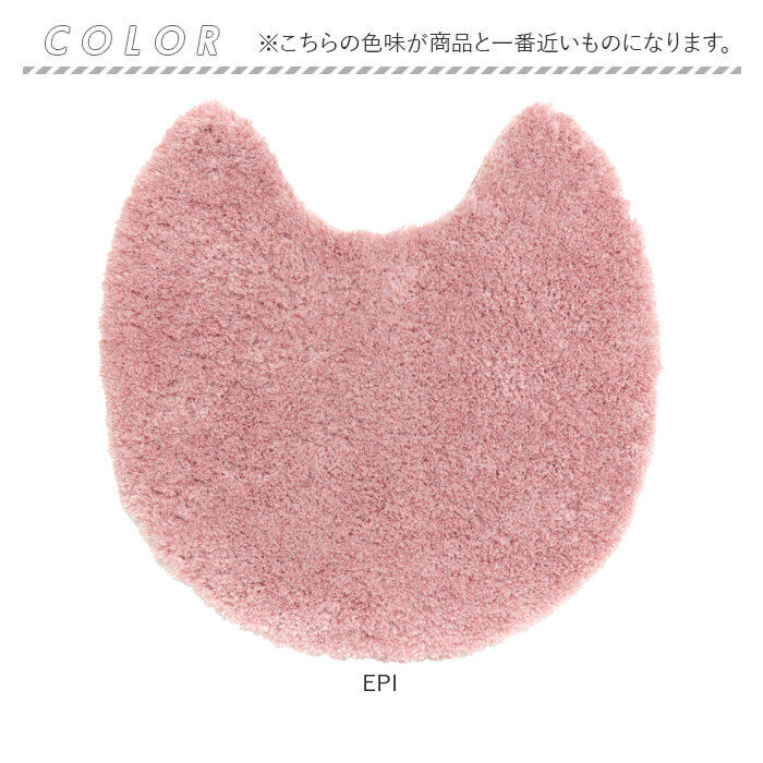 BACKYARD FAMILY「トイレマット おしゃれ 通販 トイレ マット 足元マット トイレタリー 滑り止め 洗濯機OK」|トイレタリー・ランドリーグッズ|