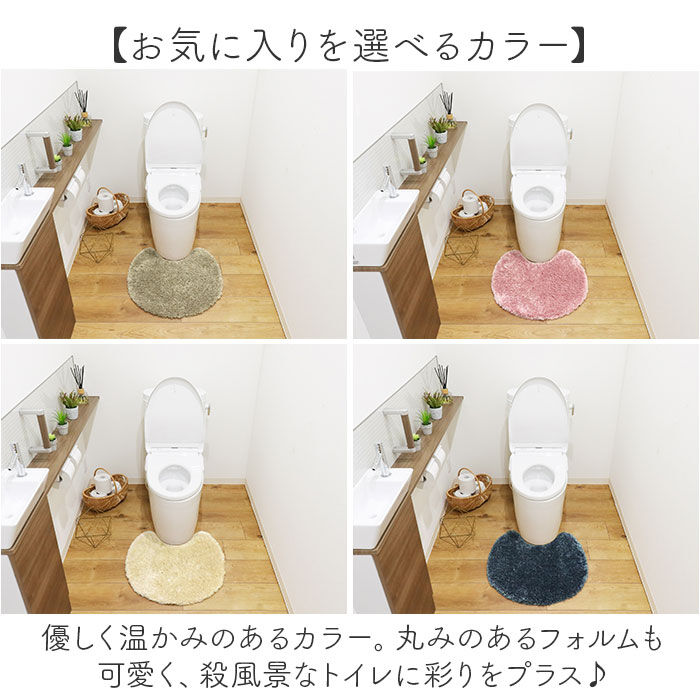 BACKYARD FAMILY「トイレマット おしゃれ 通販 トイレ マット 足元マット トイレタリー 滑り止め 洗濯機OK」|トイレタリー・ランドリーグッズ|