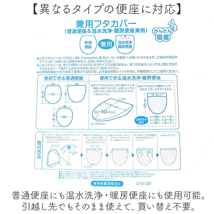 BACKYARD FAMILY「トイレ フタカバー 通販 トイレフタカバー 吸着タイプ 普通便座 洗浄便座 洗濯機OK 洗える」|トイレタリー・ランドリーグッズ|
