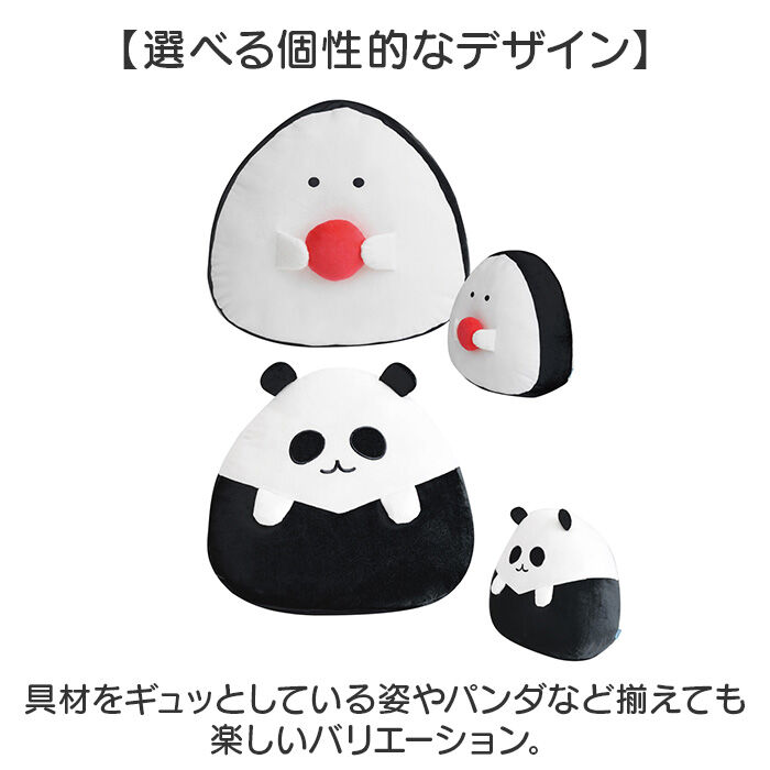 BACKYARD FAMILY「ぎゅっとおにぎりさん クッション 大きい 通販 アームレスト 腰当て 枕 まくら ぬいぐるみ」|ブランケット|