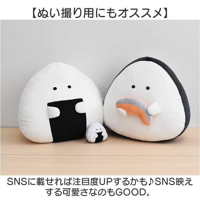 BACKYARD FAMILY「ぎゅっとおにぎりさん クッション 大きい 通販 アームレスト 腰当て 枕 まくら ぬいぐるみ」|ブランケット|