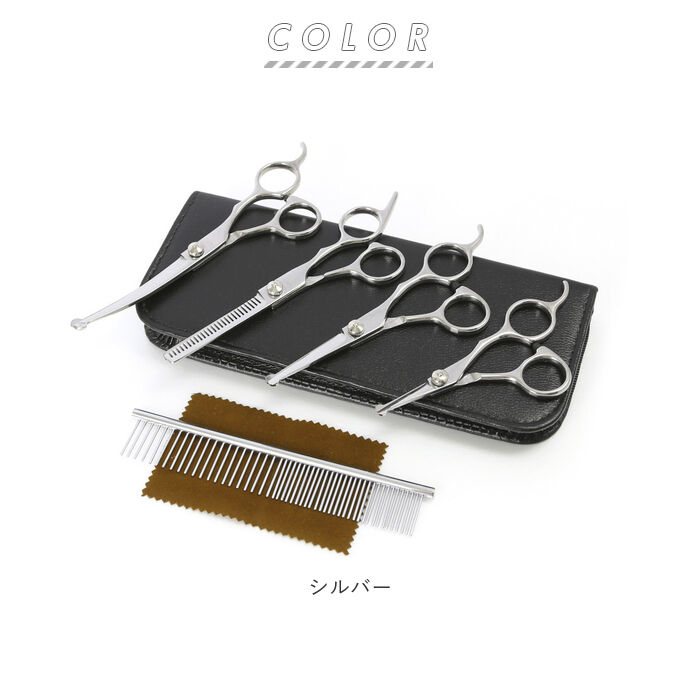 BACKYARD FAMILY「トリミング シザー 通販 セット すきバサミ 犬 グッズ 猫 小動物 はさみ お手入れ ペット用品」|その他|