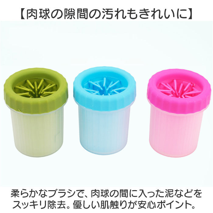 BACKYARD FAMILY「犬 散歩後 足洗い カップ 通販 足洗いカップ 足洗いブラシ お散歩 足洗い用カップ 泥落とし」|その他|