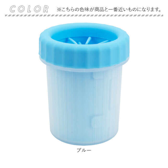 BACKYARD FAMILY「犬 散歩後 足洗い カップ 通販 足洗いカップ 足洗いブラシ お散歩 足洗い用カップ 泥落とし」|その他|