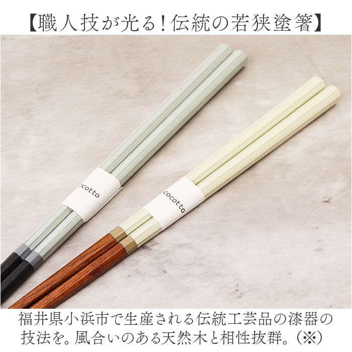 BACKYARD FAMILY「イシダ 夫婦箸 コルテ 通販 日本製 ペア 箸 ギフト 箸置き セット エシカルBOX お箸」|食器・キッチングッズ|