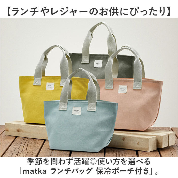 BACKYARD FAMILY「ランチバッグ 保冷 通販 保冷ポーチ付き お弁当袋 保冷ランチバッグ 保冷バッグ 弁当袋」|食器・キッチングッズ|