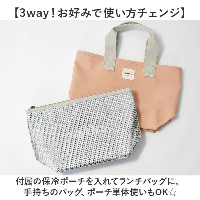 BACKYARD FAMILY「ランチバッグ 保冷 通販 保冷ポーチ付き お弁当袋 保冷ランチバッグ 保冷バッグ 弁当袋」|食器・キッチングッズ|