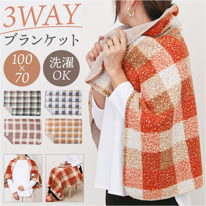 BACKYARD FAMILY「カルム ひざかけ CALME 通販 ひざ掛け ブランケット 膝掛け 毛布 膝掛 ハーフケット」|ブランケット|