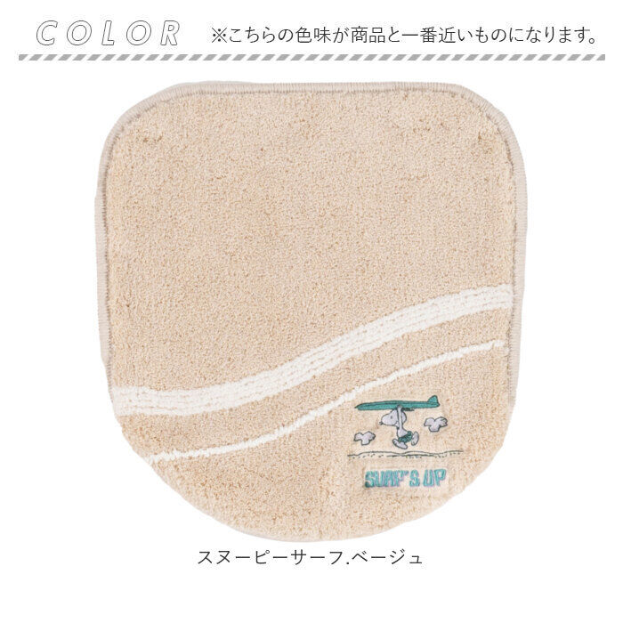 BACKYARD FAMILY「トイレ フタカバー キャラクター 通販 兼用フタカバー トイレフタカバー 洗える トイレ蓋カバー」|トイレタリー・ランドリーグッズ|