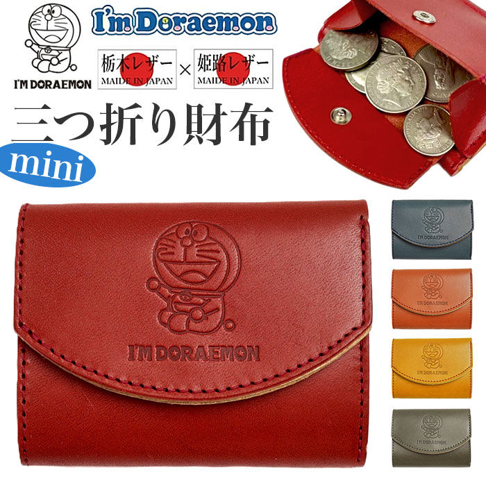BACKYARD FAMILY「三つ折り財布 革 通販 日本製 ドラえもん ドラエモン 本革 牛革 ミニウォレット 三つ折り」|財布|
