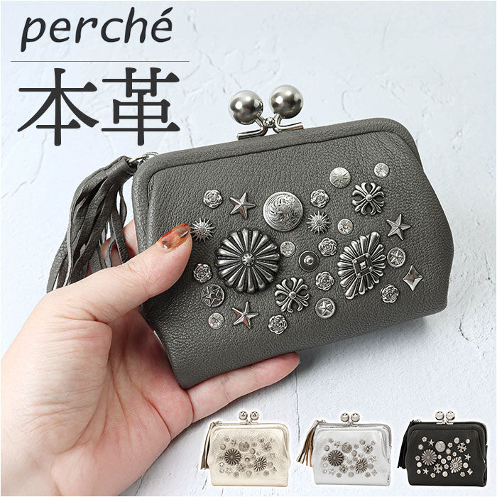 BACKYARD FAMILY「ペルケ がま口 財布 80-06-00100 通販 二つ折り財布 がま口財布 がまぐち財布」|財布|