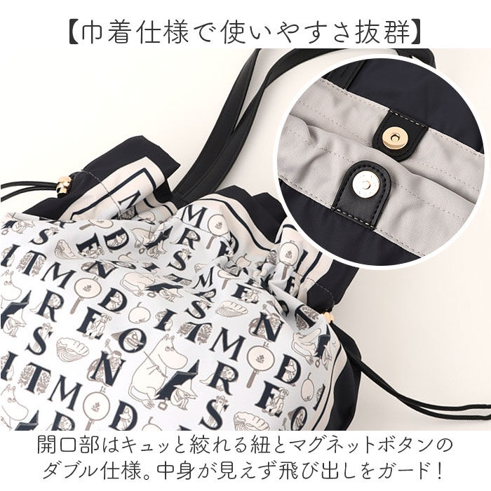 BACKYARD FAMILY「ムーミン トートバッグ 通販 巾着トートバッグ A4 トート バッグ レディース 肩掛けバッグ」|トートバッグ|