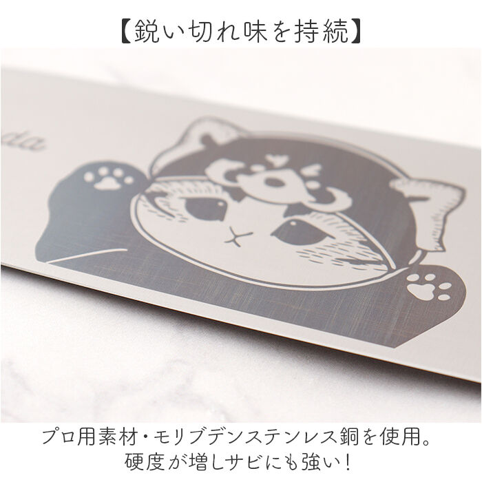 BACKYARD FAMILY「モフサンド 三徳包丁 通販 mofusando 包丁 万能包丁 ステンレス包丁 料理包丁」|食器・キッチングッズ|