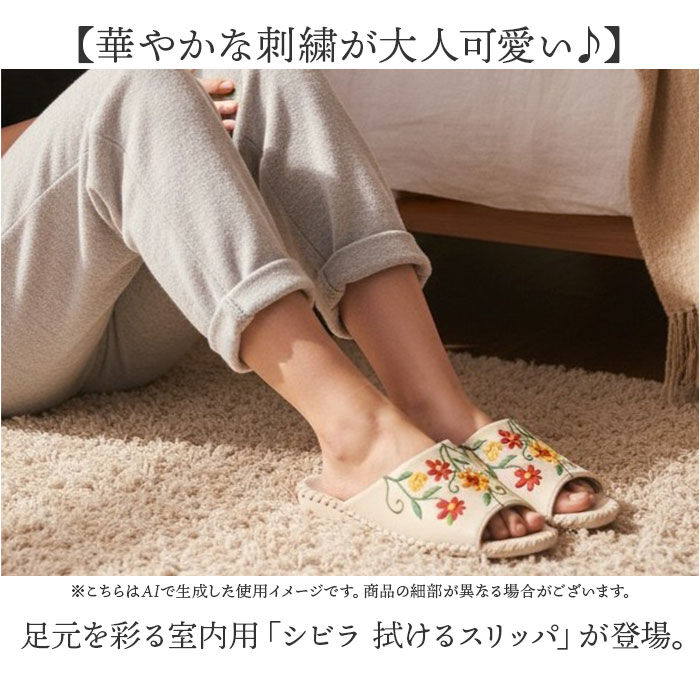 BACKYARD FAMILY「シビラ スリッパ 拭ける 通販 ルームシューズ レディース ルームスリッパ 室内スリッパ」|ルームシューズ|