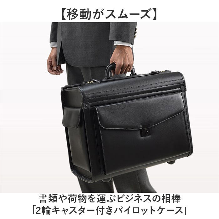 BACKYARD FAMILY「キャスター付き ビジネスバッグ 通販 ビジネスキャリーバッグ パイロットケース フライトケース」|ビジネスバッグ|