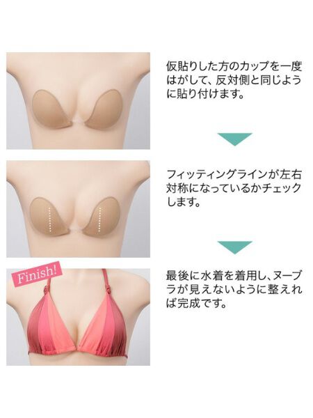 PEAK&PINE「【お水OK!】ヌーブラ・ビーチ　モア」|その他|