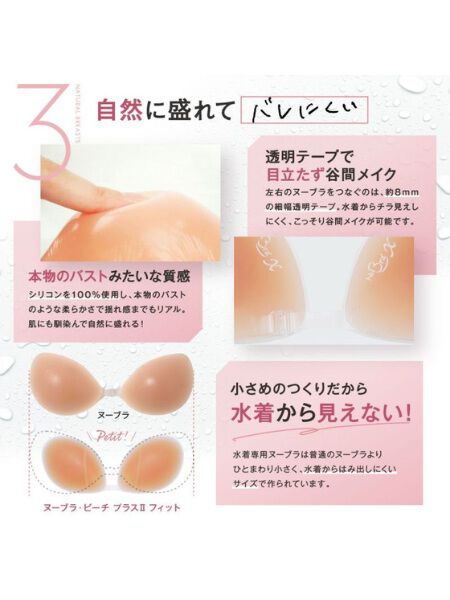 PEAK&PINE「【お水OK!】ヌーブラ・ビーチ【プラスⅡ】フィット」|スポーツ|