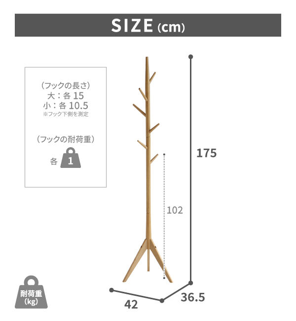 B-COMPANY「シンプルでおしゃれ　conyポールハンガー」|タオル|