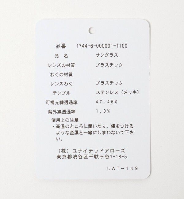 UNITED ARROWS「NRW クラウンパント サングラス」|サングラス|