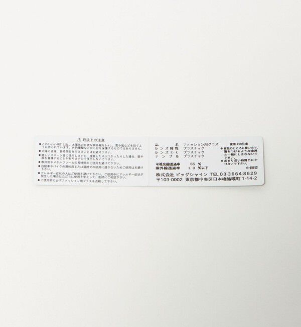 UNITED ARROWS green label relaxing「【別注】＜noeyedia＞430CRPT メガネ」|メガネ|