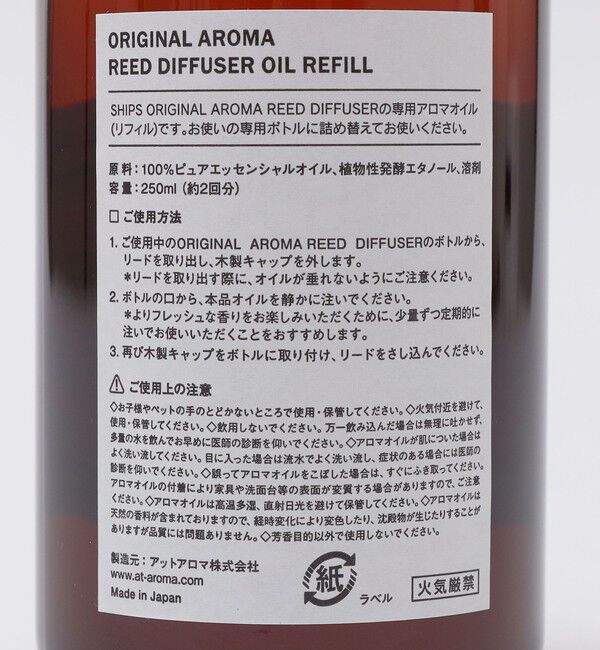 SHIPS「SHIPS: 詰め替え用 RIFILL リードディフューザー N&deg;3(CASUAL)」|アロマ・ルームフレグランス|