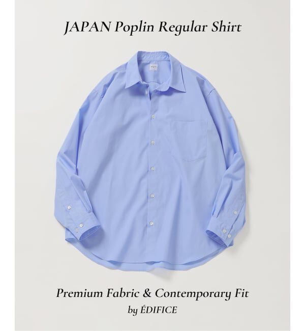 EDIFICE「JAPAN ポプリン レギュラーシャツ」|シャツ・ブラウス|サックスブルー