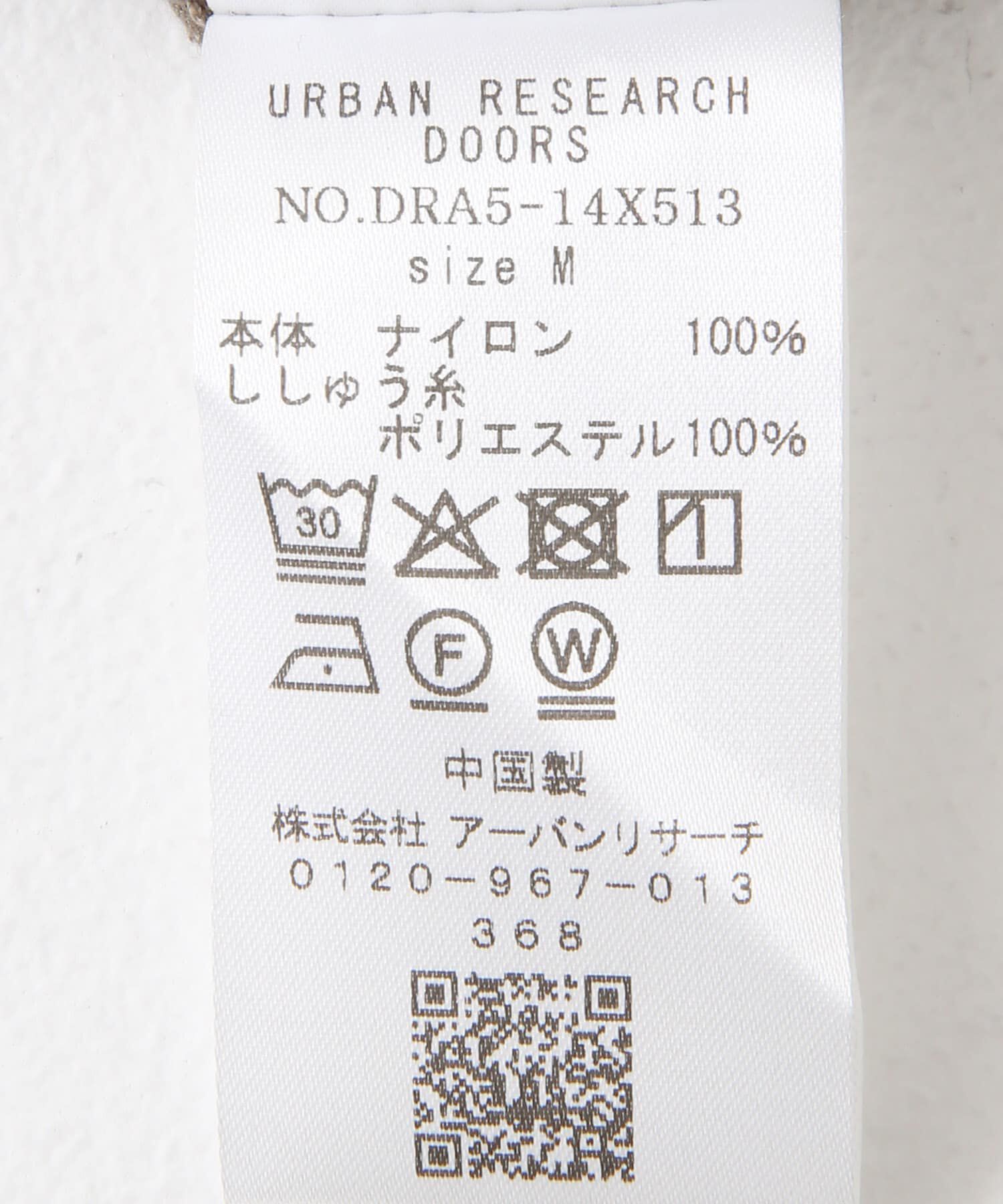 URBAN RESEARCH DOORS「OUTDOOR EXCHANGE ナイロンパンツ」|その他|