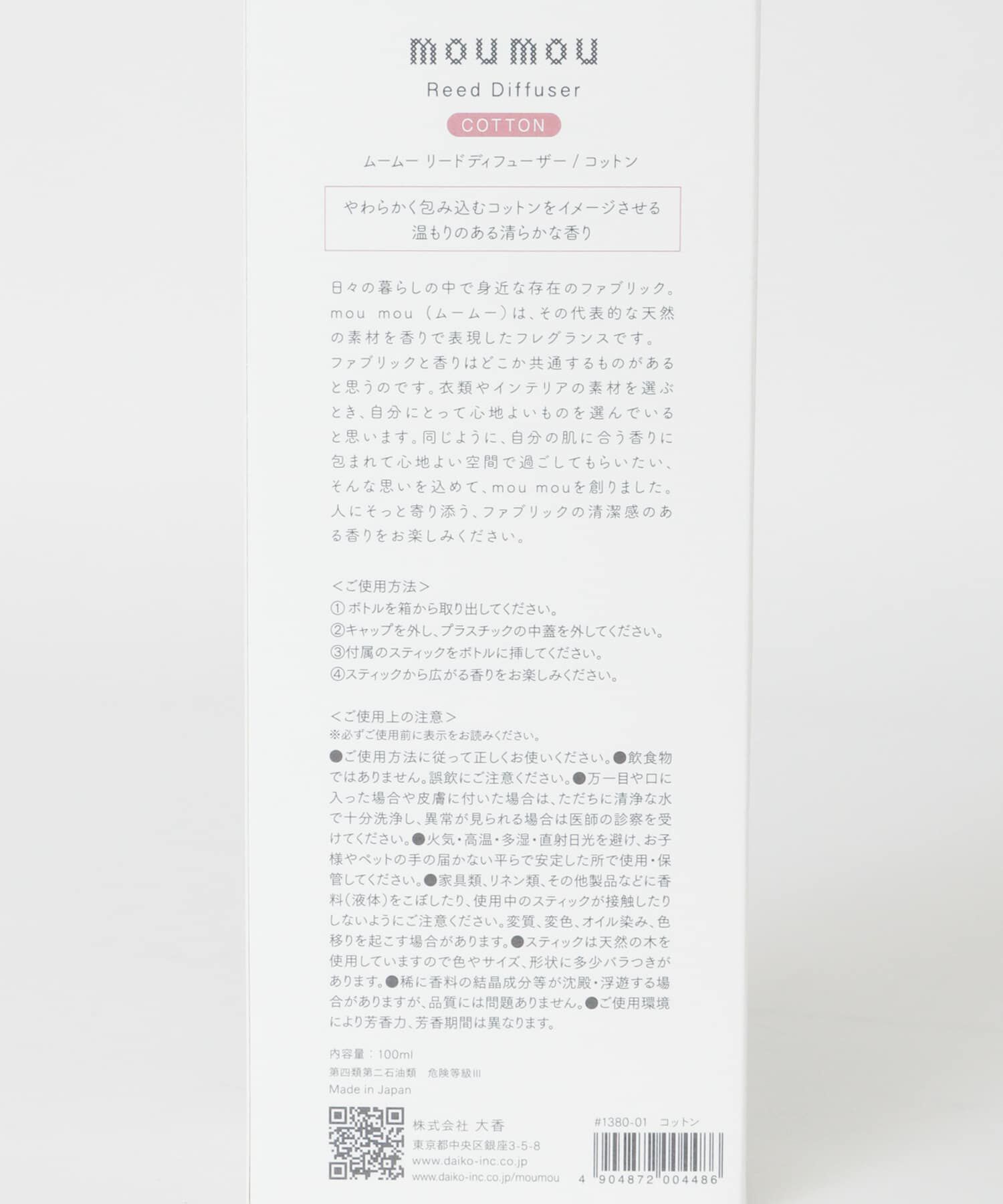 URBAN RESEARCH「mou mou Reed Diffuser」|アロマ・ルームフレグランス|