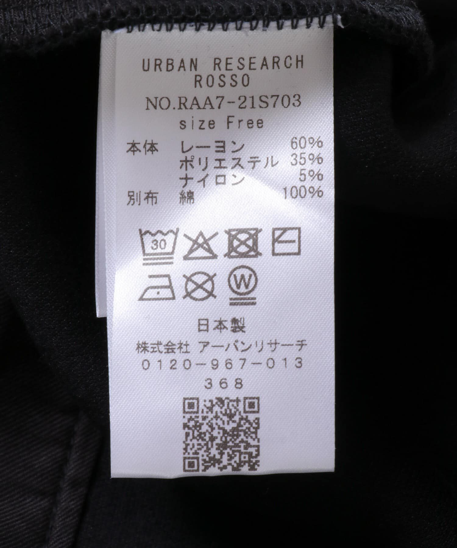 URBAN RESEARCH ROSSO「ブライトダンボール釦デザインプルオーバー」|その他|