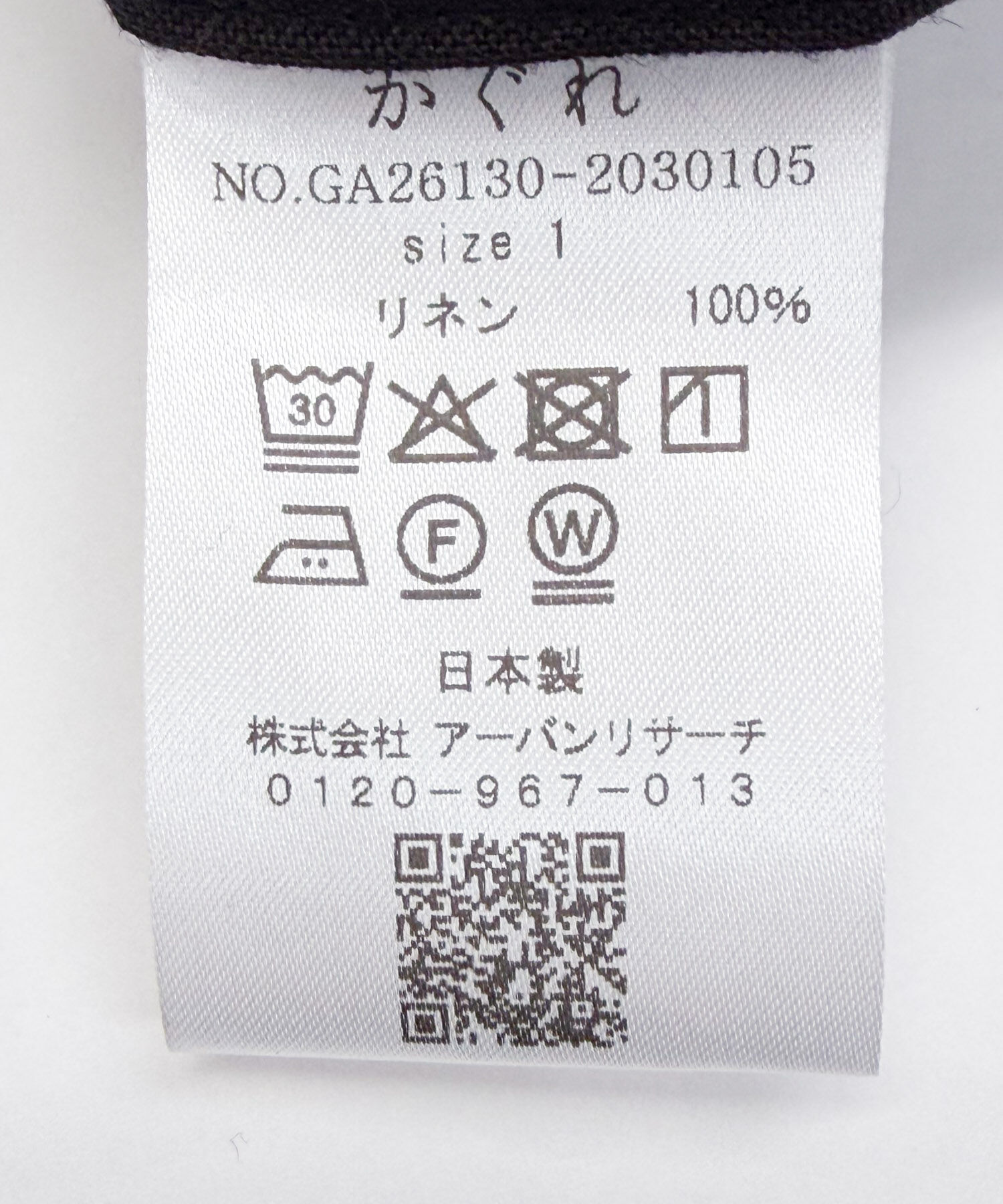 かぐれ「『ユニセックス』ドライリネンボックスシャツ」|シャツ・ブラウス|