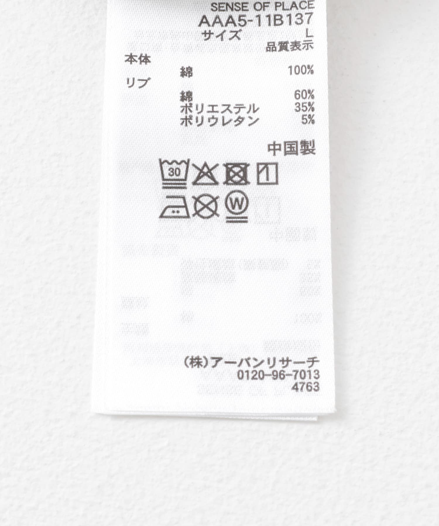 SENSE OF PLACE by URBAN RESEARCH「Cityscape photo Short-Sleeve T-shirts」|Tシャツ・カットソー|