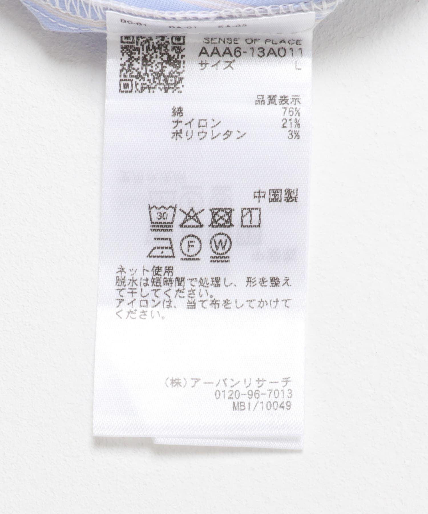 SENSE OF PLACE by URBAN RESEARCH「ストライプフーディールーズシャツ」|シャツ・ブラウス|