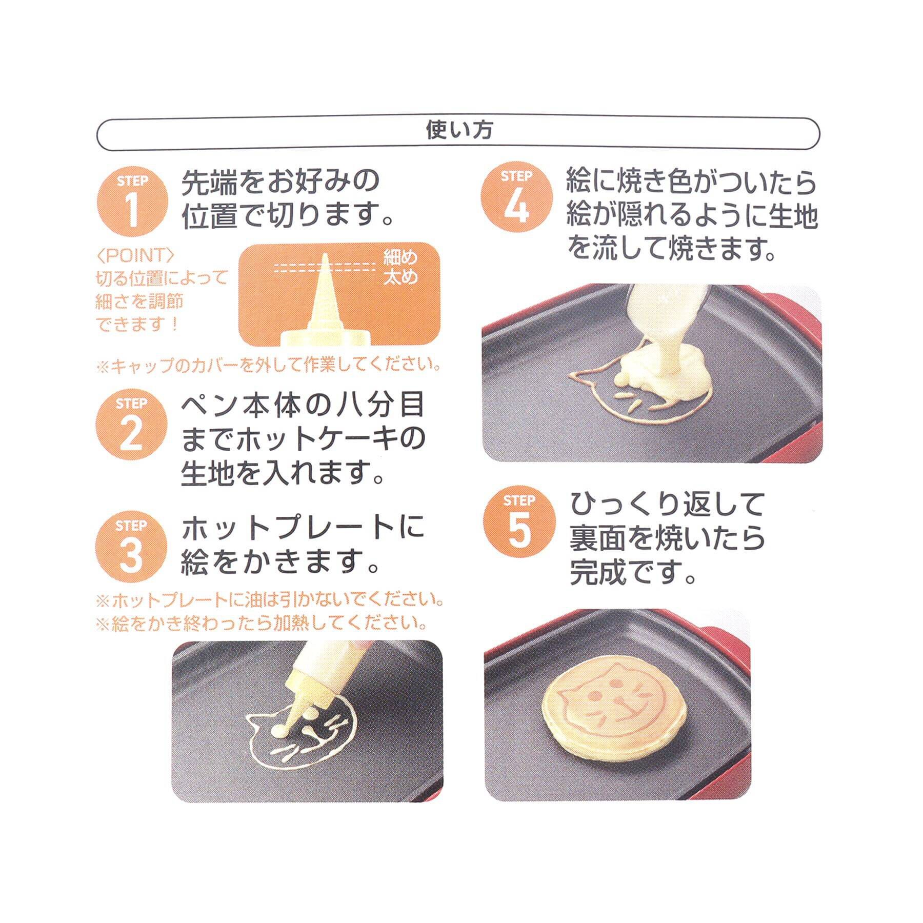 212 KITCHEN STORE「おえかきホットケーキペン  <貝印 リトル・シェフクラブ>」|その他|