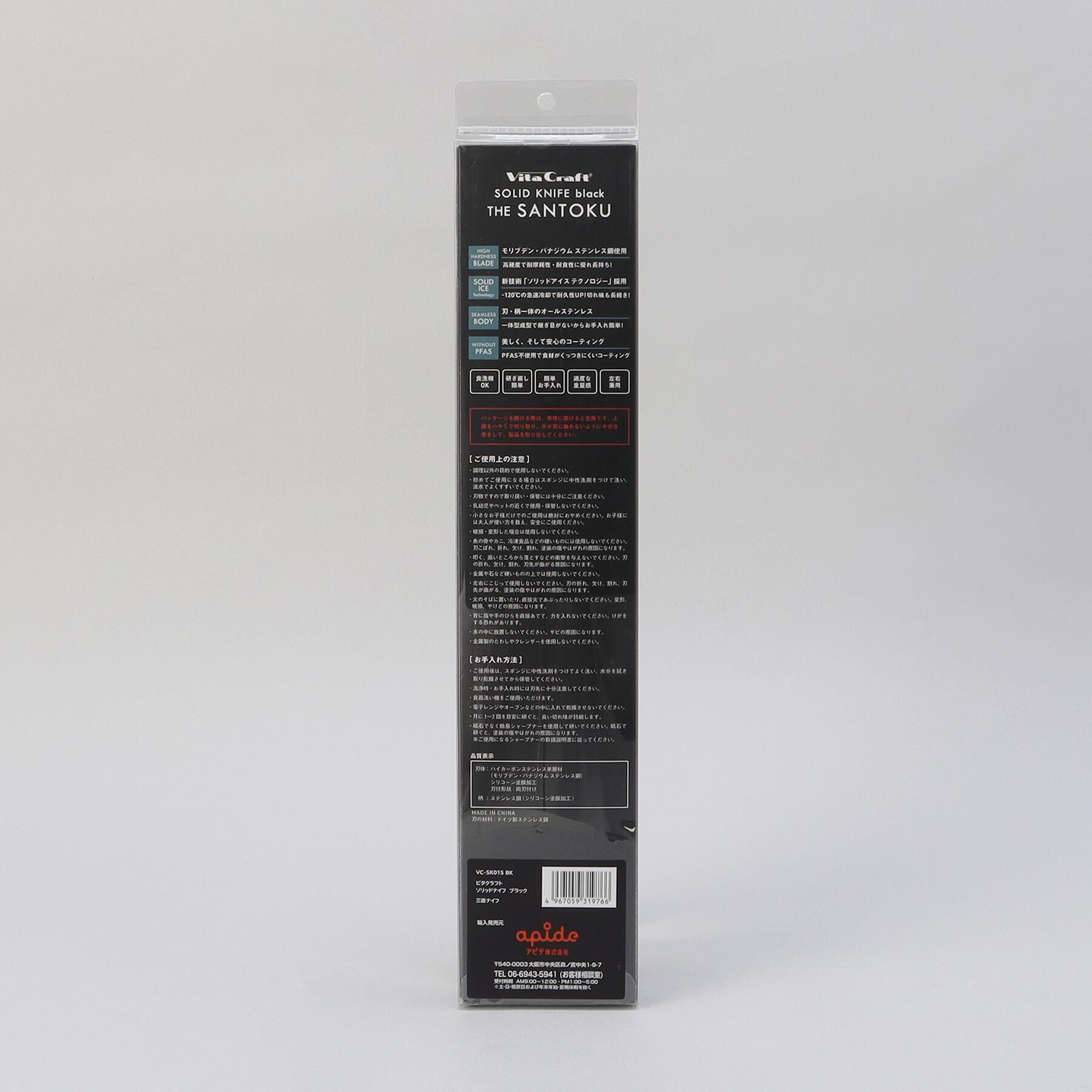 212 KITCHEN STORE「ソリッドナイフ 三徳ナイフ ＜Vitacraft ビタクラフト＞」|食器・キッチングッズ|