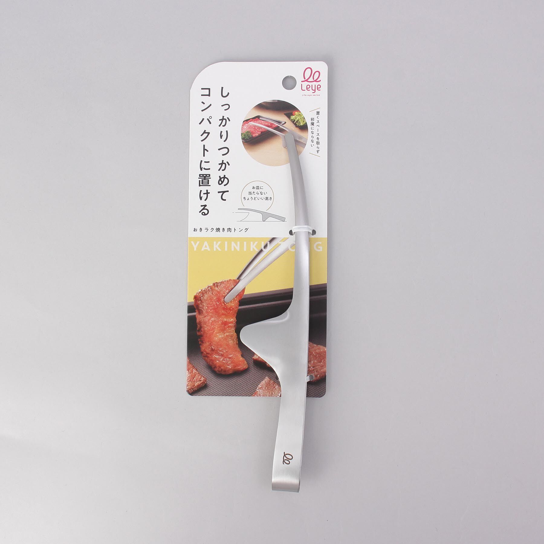 212 KITCHEN STORE「おきラク焼き肉トング ＜leye  レイエ＞」|食器・キッチングッズ|