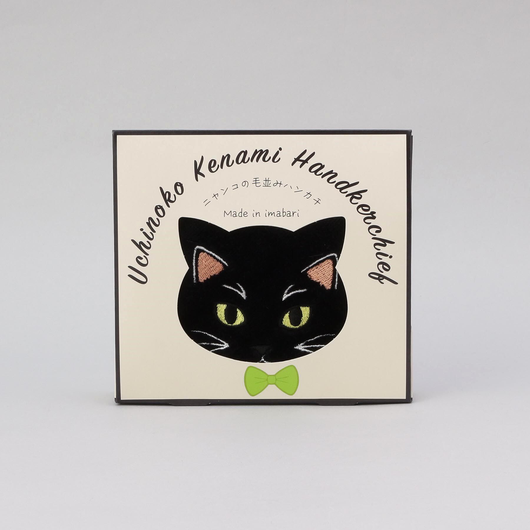 212 KITCHEN STORE「うちの子メイトはんかち 黒猫ブラック」|ハンカチ|